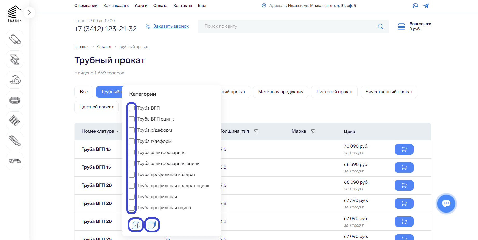 Выбираем интересующие категории. Для выбора всех значений фильтра нажимаем на соответствующую кнопку внизу фильтра, для обнуления выбора нажимаем на вторую кнопку