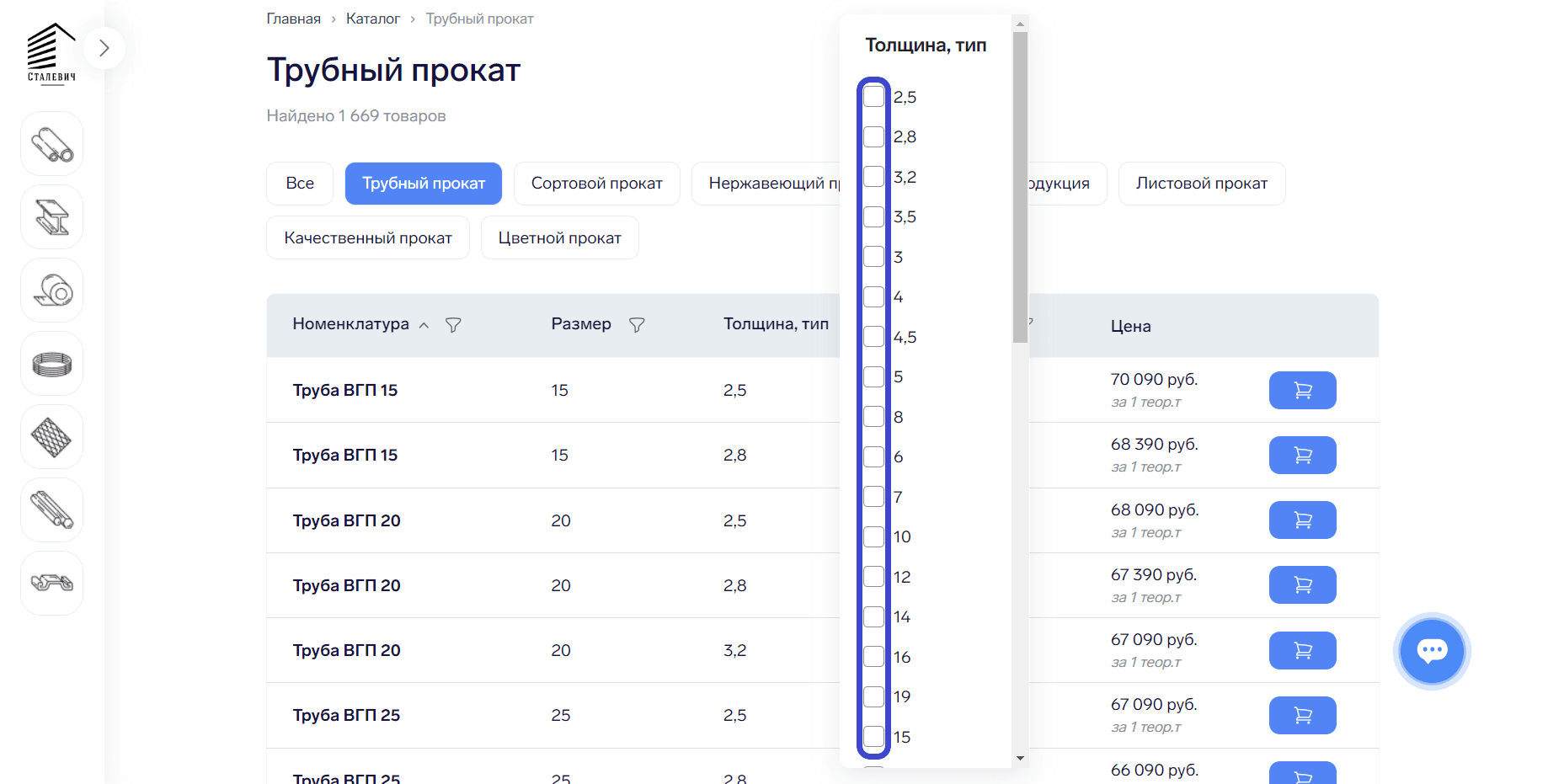 Выбираем интересующую толщину изделия